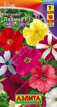 Петуния Лавина F1 СМЕСЬ крупноцвет ампельная 7шт (драже в пробирке) Сел.Cerny /однолетник