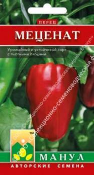 Перец сладкий Меценат 15шт /раннеспелый и урожайный сорт