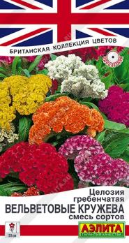 Целозия Вельветовые Кружева 0,2гр гребенчатая смесь сортов сер.Британская коллекция цветов /однолетник