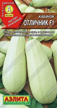 Кабачок б/плод Отличник F1 /1г среднеран Профессион.сер.