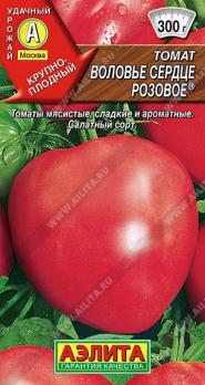 Томат Воловье Сердце Розовое 20шт /высокоурожайный среднеспелый сорт