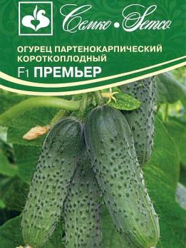 Огурец Премьер F1 5шт /ранний партенокарпический