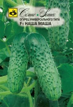Огурец Наша Маша F1 10шт /ранний партенокарпический