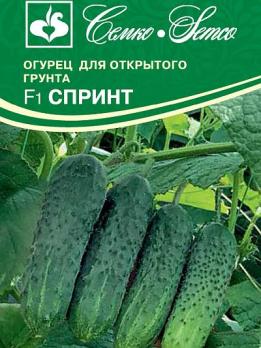 Огурец Спринт F1 0,5гр /ранний
