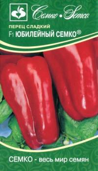 Перец сладкий Юбилейный Семко F1 10шт /ранний 