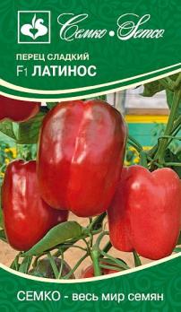 Перец сладкий Латинос F1 5шт /ранний крупноплодный 
