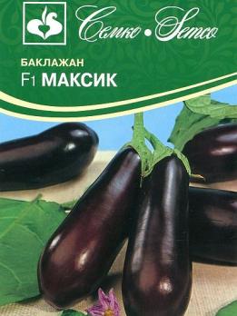 Баклажан Максик F1 5шт /ранний