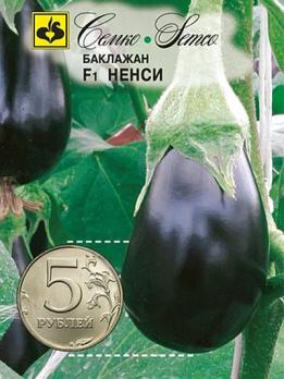 Баклажан Ненси F1 5шт /ранний миниатюрный