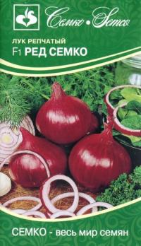 Лук репч. Ред Семко F1 1гр /раннеспелый универсальный