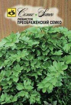 Любисток Преображенский Семко 0,5гр /многолетнее морозостойкое растение