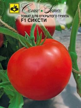 Томат Сиксти F1 10шт /среднеранний детерминантный