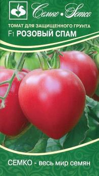 Томат Розовый Спам F1 10шт /раннеспелый 
