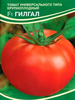 Томат Гилгал F1 5шт /среднеранний индетерминантный