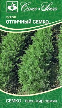 Укроп Отличный Семко 2гр /среднеспелый кустовой сорт