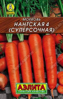 Морковь Нантская 4 (СУПЕРСОЧНАЯ) 2гр сер.ЛИДЕР /сорт идеален для подзимнего посева