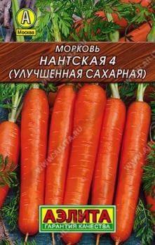 Морковь Нантская 4 (УЛУЧШЕННАЯ САХАРНАЯ) 2гр сер.ЛИДЕР /отличная лежкость