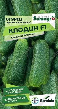 Огурец Клодин F1 5шт (Голландия) Семагро /тип Клавдия высокоурожайный 