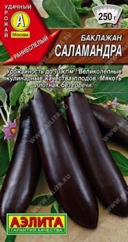 Баклажан Саламандра 0,1гр /раннеспелый жаростойкий сорт 
