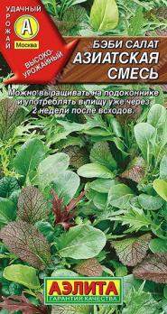 Салат Бэби Азиатская Смесь 0,5гр /ароматная культура