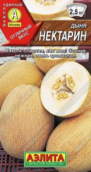 Дыня Нектарин 1гр /среднеспелый сорт