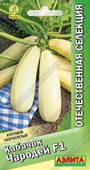 Кабачок б/плод Чародей F1 1гр сер.Отечественная селекция /раннеспелый