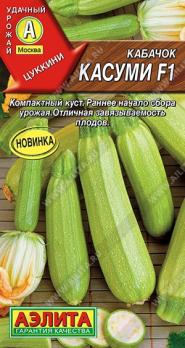 Кабачок цук Касуми F1 5шт /продуктивный