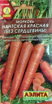 Морковь Нантская Красная (БЕЗ СЕРДЦЕВИНЫ) 2гр /высокоурожайный среднеспелый сорт