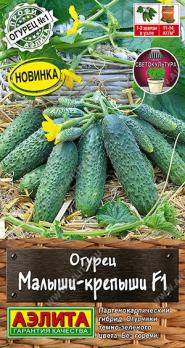 Огурец Малыши-Крепыши F1 10шт сер.Профи-Аэлита /раннеспелый партенокарпический