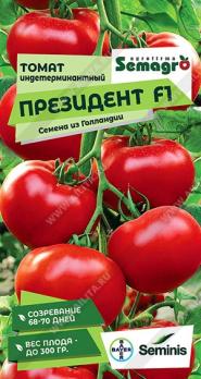 Томат Президент F1 5шт (Голландия) Семагро /Суперпопулярный ранний высокоурожайный 