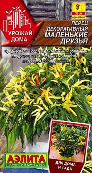 Перец острый Маленькие Друзья 10шт декоративный сер.Урожай дома /среднеспелый сорт
