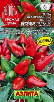 Перец острый Весёлые Леденцы 10шт декоративный сер.Урожай дома /обильное плодоношение