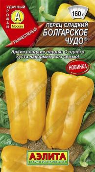 Перец сладкий Болгарское Чудо 0,2гр /раннеспелый сорт