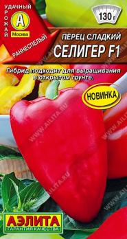 Перец сладкий Селигер F1 10шт /раннеспелый