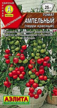 Томат Ампельный (черри красный) 10шт /ультраранний сорт 