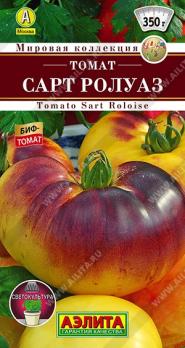 Томат Сарт Ролуаз 20шт сер.Мировая коллекция /экзотический среднеспелый сорт