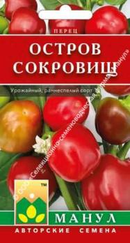 Перец сладкий Остров Сокровищ 15шт /урожайный раннеспелый сорт