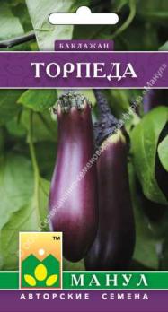 Баклажан Торпеда 20шт /урожайный среднеранний сорт