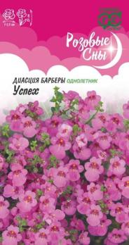 Диасция Успех 0,01гр сер.Розовые сны /однолетник