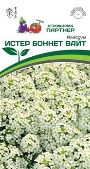 Алиссум Истер Боннет Дип Вайт 0,1гр (драже в пробирке) морской /однолетник