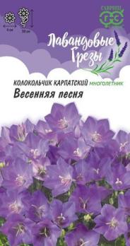 Колокольчик Весенняя Песня 0,05гр карпатский сер.Лавандовые грезы /многолетник