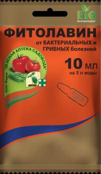 Фитолавин 10мл БИОпрепарт от бактериальных и грибных болезней /100шт