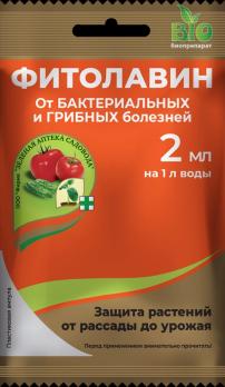 Фитолавин 2мл БИОпрепарт от бактериальных и грибных болезней /200шт/