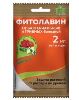 Фитолавин 2мл БИОпрепарат от бактериальных и грибных болезней /200шт