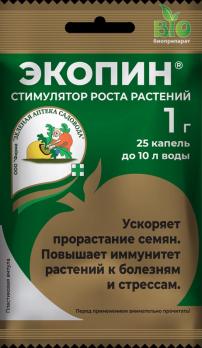 Экопин 1гр БИОстимулятор стимулятор роста растений /200шт