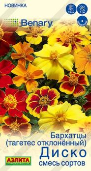 Бархатцы Диско 7шт смесь сортов отклоненные Спецсерия Benary /однолетник