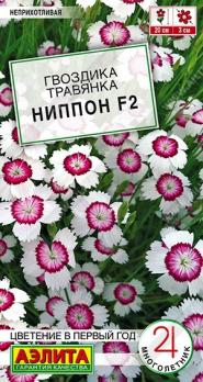 Гвоздика Ниппон F2 0,05гр травянка сер.Цветение в первый год /многолетник