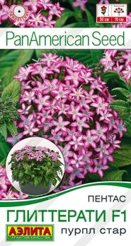 Пентас Глиттерати F1 Пурпл Стар 3шт (драже в пробирке) Спецсерия PanAmerican /однолетник