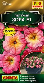 Петуния Зора F1 7шт (драже в пробирке) многоцветковая Сел.Cerny Золотая серия /однолетник 