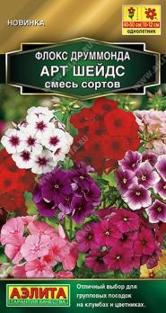 Флокс друммонда Арт Шейдс 0,1гр смесь сортов Золотая серия  однолетник