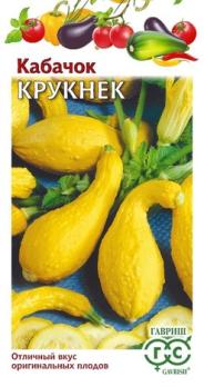 Кабачок цук Крукнек 1гр сер.Традиция /раннеспелый урожайный сорт